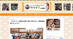 Desktop Screenshot of katsuie.com